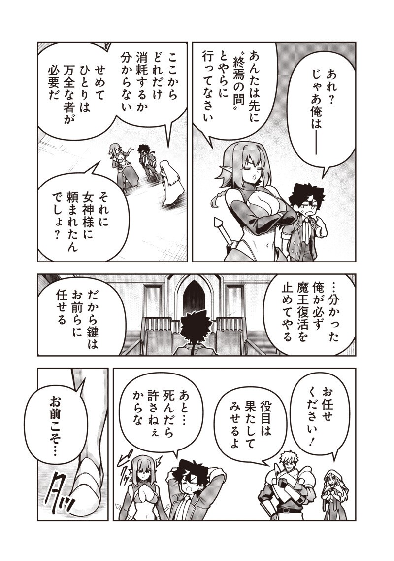 NISHUME KENJA NO EIYUTAN: UMAREKAWATTA SAIKYO, ZENSE DE KITAETA MAHOU DE GAKUEN MUSO SURU - RAW Chapter 16.1 page 13 - nihonkuni.com