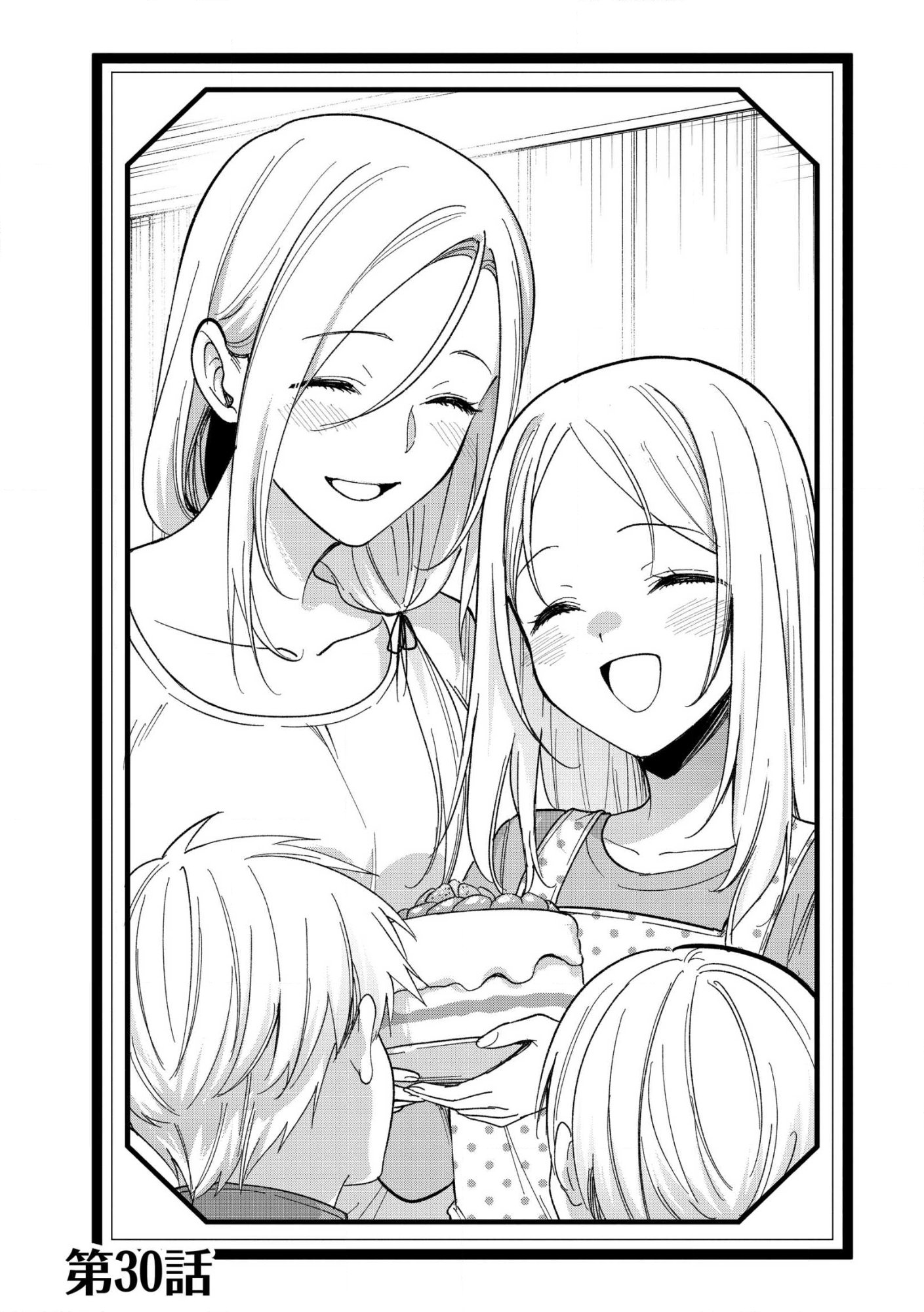 Ossan wa Uzeeeen da yo! tte Guild kara Tsuihou Shita Kuse ni, Go kara Fukki Yousei o Dasarete mo Osoi. Saikou no Nakama to Deatta Ore wa Kocchi de Saikyou o Mezasu! (Manga) Chap 30.1 - Pic 2