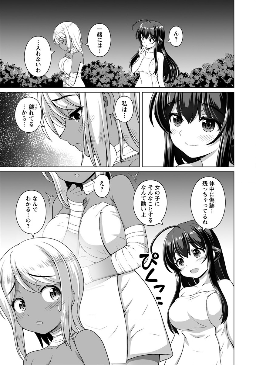 MORI DE SEIJO WO HIROTTA SAIKYOU NO KYUUKETSU HIME - MUSUME NO TAME NARA KUNI DE MO ASSARI HOROBOSHIMASU! Chap 11 - Pic 13