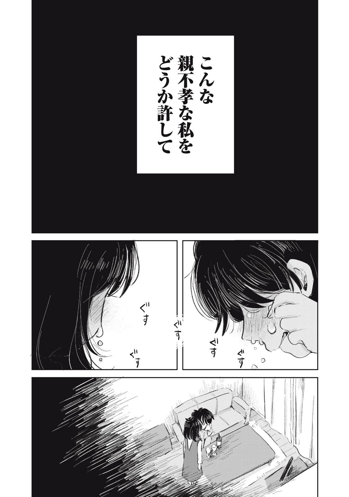 GYAKUKOU NO KURUCHAN Chap 24 - Pic 12