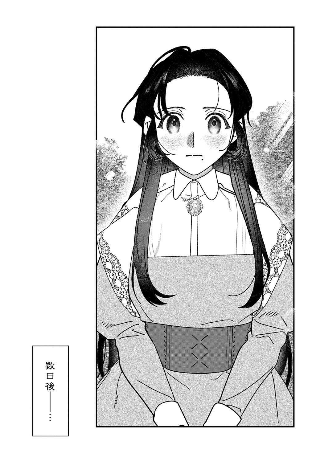 YUUTOUSEI DATTA SHISHAKU REIJOU WA, KOI WO SHIRITAI. - RAW Chap 11.2 - Pic 8