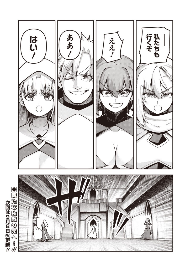 NISHUME KENJA NO EIYUTAN: UMAREKAWATTA SAIKYO, ZENSE DE KITAETA MAHOU DE GAKUEN MUSO SURU - RAW Chapter 16.1 page 16 - nihonkuni.com
