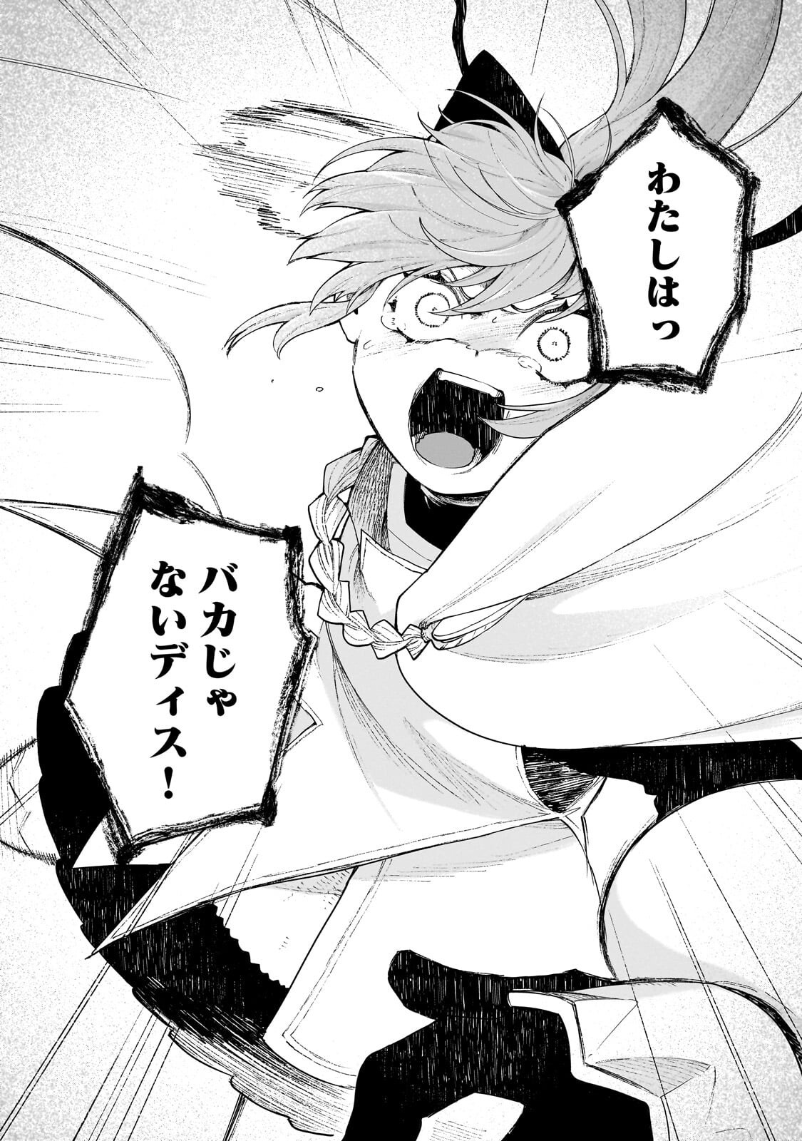 GENDAI DUNGEON RAIFU NO TSUZUKI WA ISEKAI OPEN WORLD DE! Chap 38.2 - Pic 2