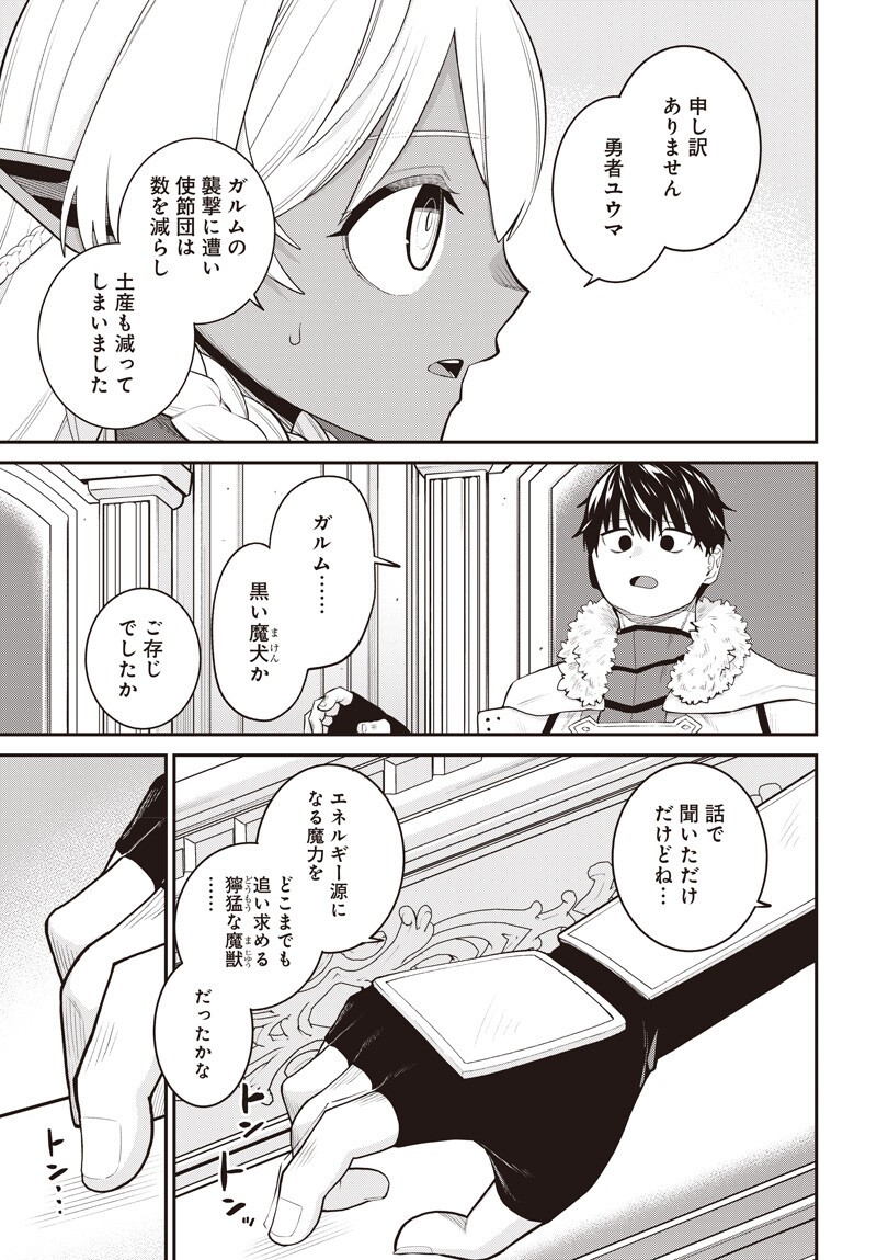 Shachiku Tamer, be unconsciously matched by cute slime. Chapter 19.5 page 6 - nihonkuni.com