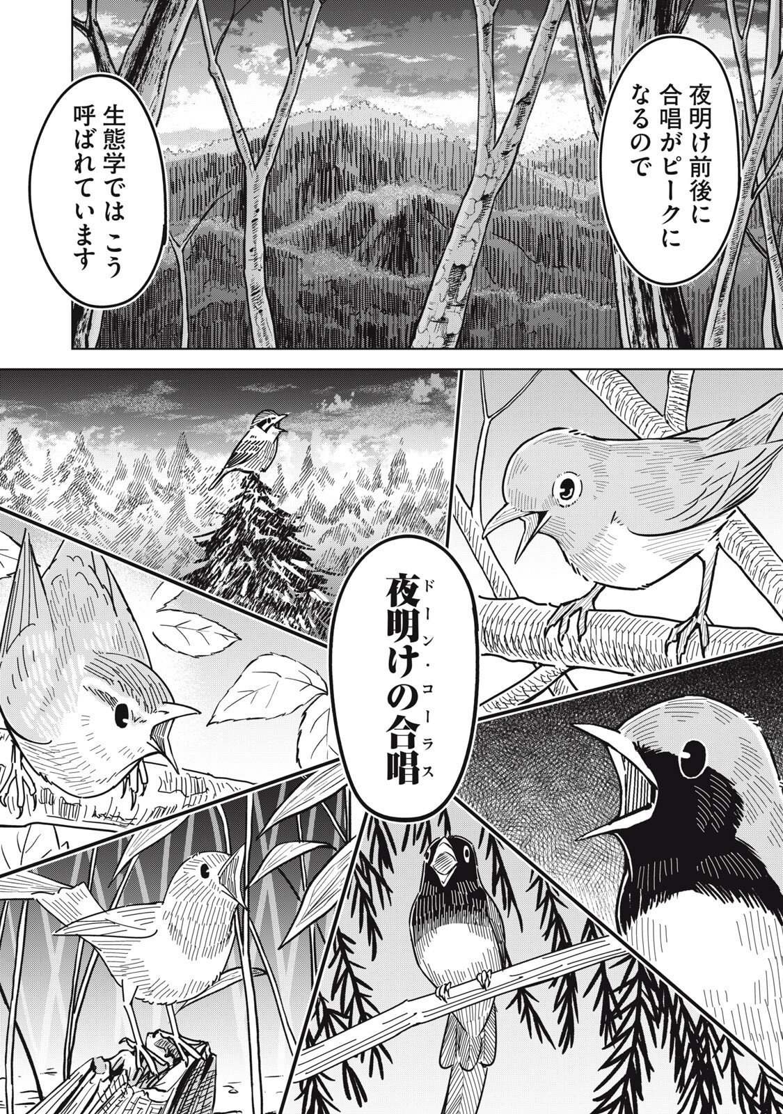 USAGI TO KAME NO YURUSANPO Chapter 8 page 13 - nihonkuni.com