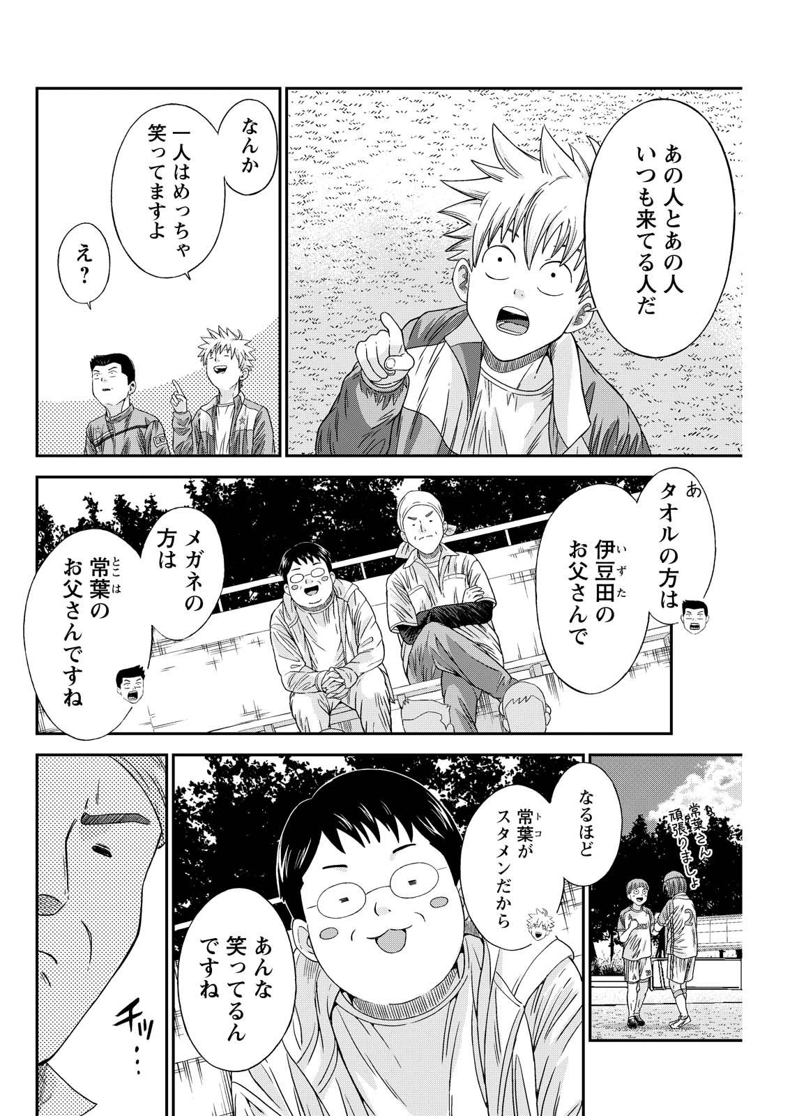 VITORIA NO KANTOKU Chap 12 - Pic 4