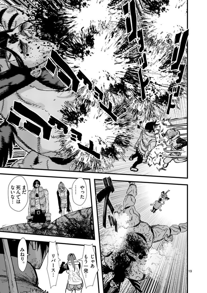 TEN-GOKU 2.0 Chapter 32.2 page 7 - nihonkuni.com