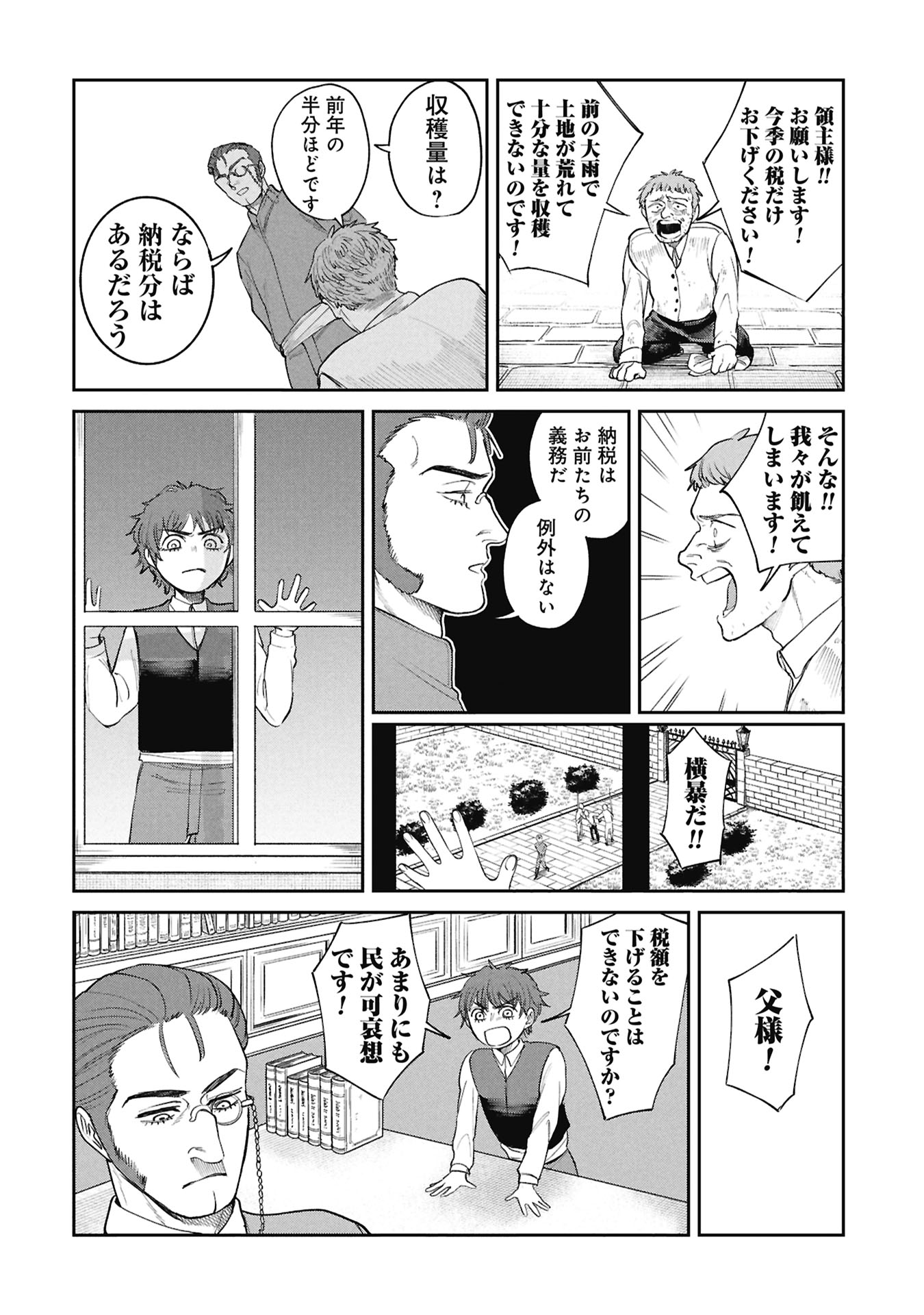 SHITAI KATSUGI NO NEMU Chap 16.1 - Pic 2