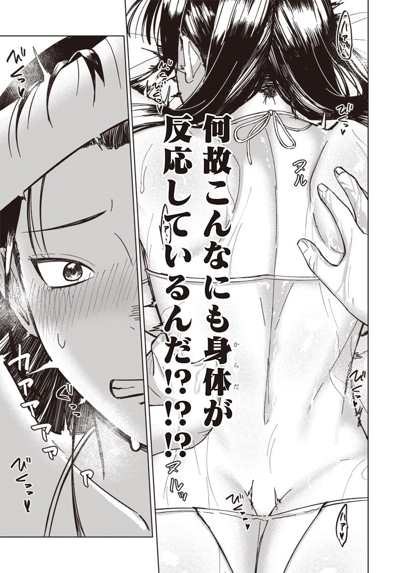 KEN TO MAHOU TO NTR Chapter 22 page 5 - nihonkuni.com