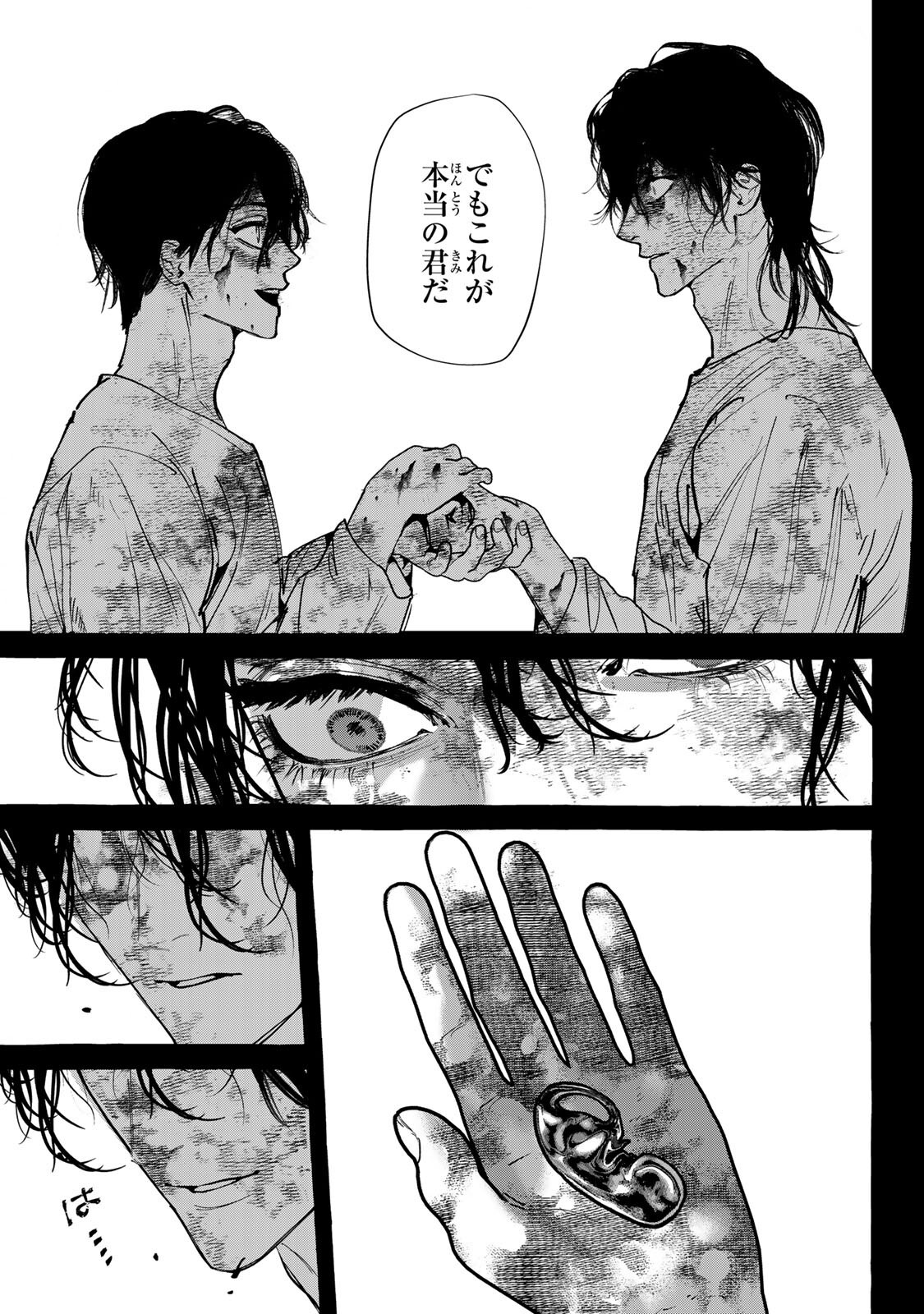 MYTHER Chap 19.2 - Pic 6