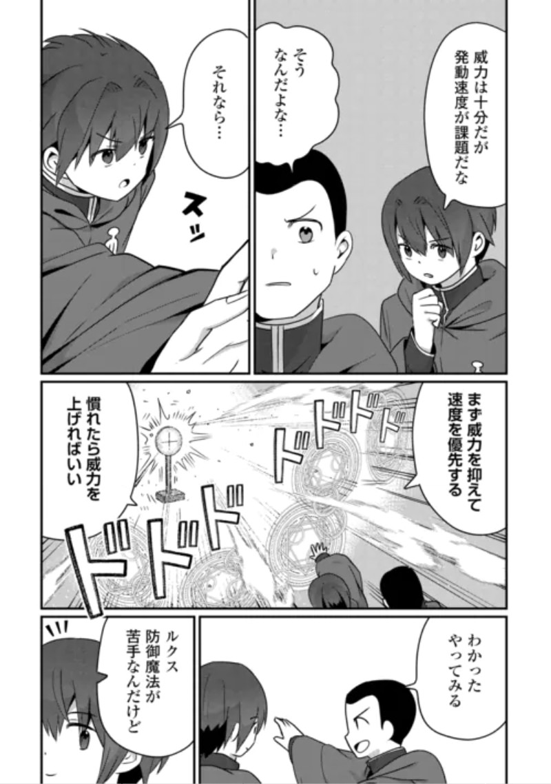 REIGUU SARETA DAINANA OUJI WA IZURE GYAFUN TO IWASETAI! Chap 14 - Pic 3