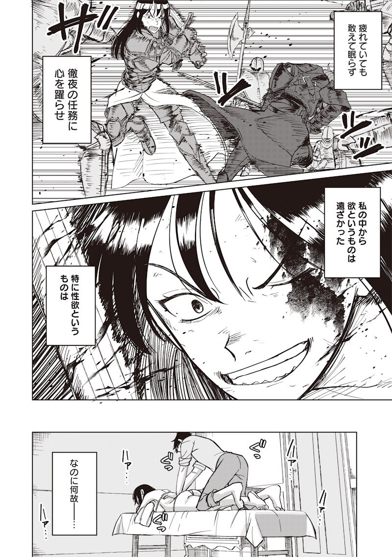 KEN TO MAHOU TO NTR Chapter 22 page 4 - nihonkuni.com