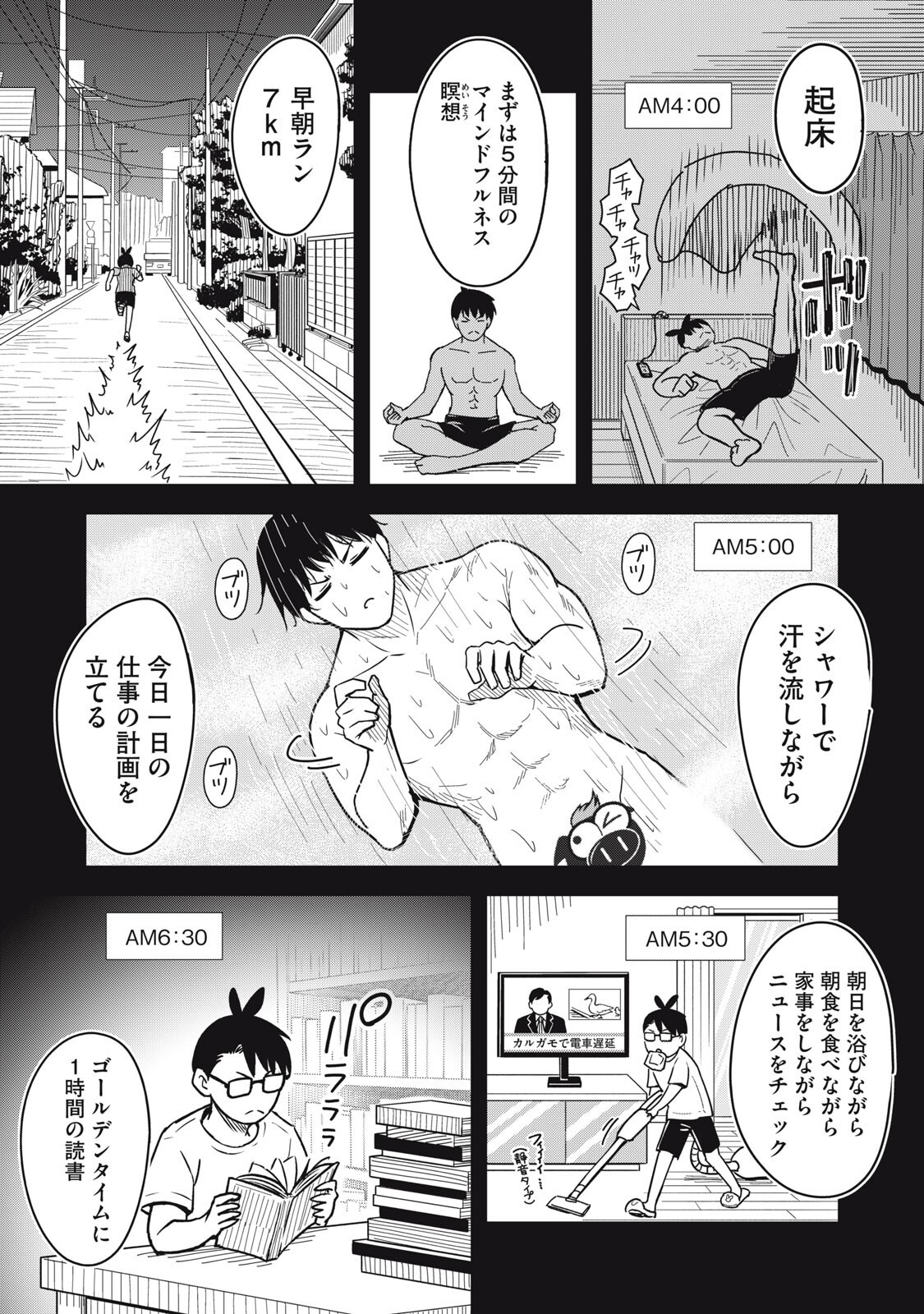 USAGI TO KAME NO YURUSANPO Chapter 8 page 5 - nihonkuni.com