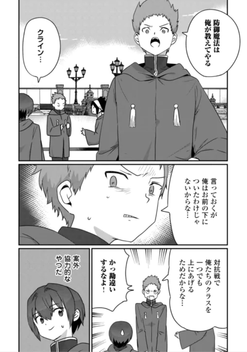 REIGUU SARETA DAINANA OUJI WA IZURE GYAFUN TO IWASETAI! Chap 14 - Pic 4