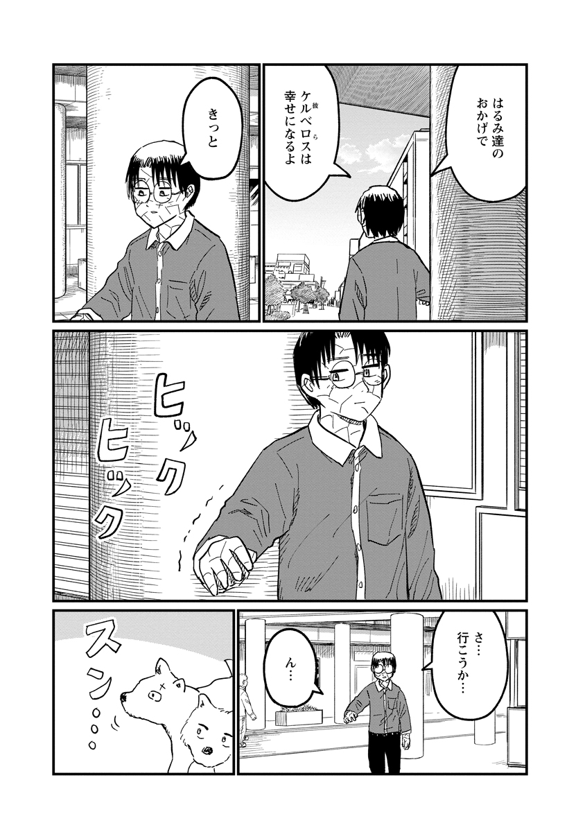 TSUKI IZURU MACHI NO HITOBITO Chap 38 - Pic 27