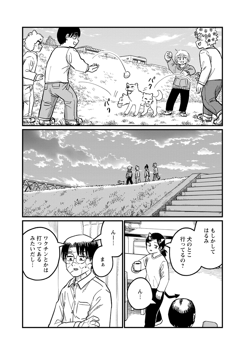 TSUKI IZURU MACHI NO HITOBITO Chap 38 - Pic 13