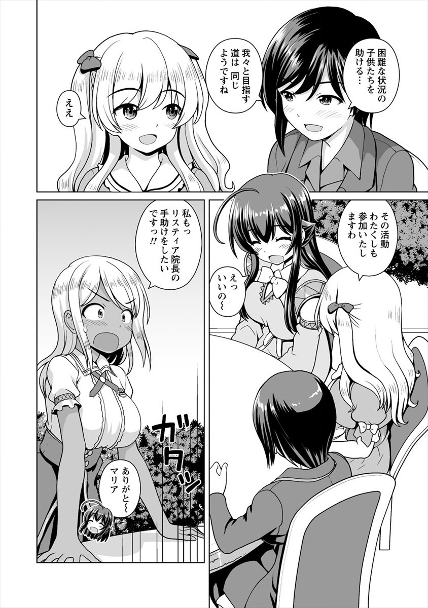 MORI DE SEIJO WO HIROTTA SAIKYOU NO KYUUKETSU HIME - MUSUME NO TAME NARA KUNI DE MO ASSARI HOROBOSHIMASU! Chap 12 - Pic 8