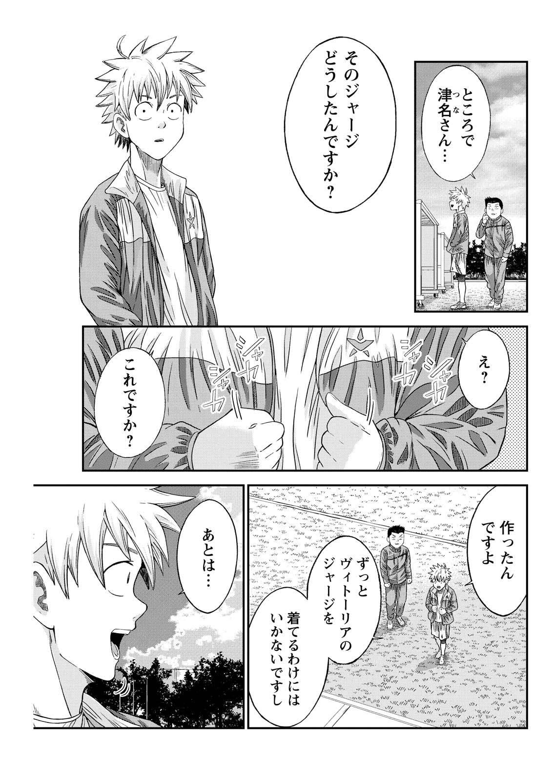 VITORIA NO KANTOKU Chap 12 - Pic 5