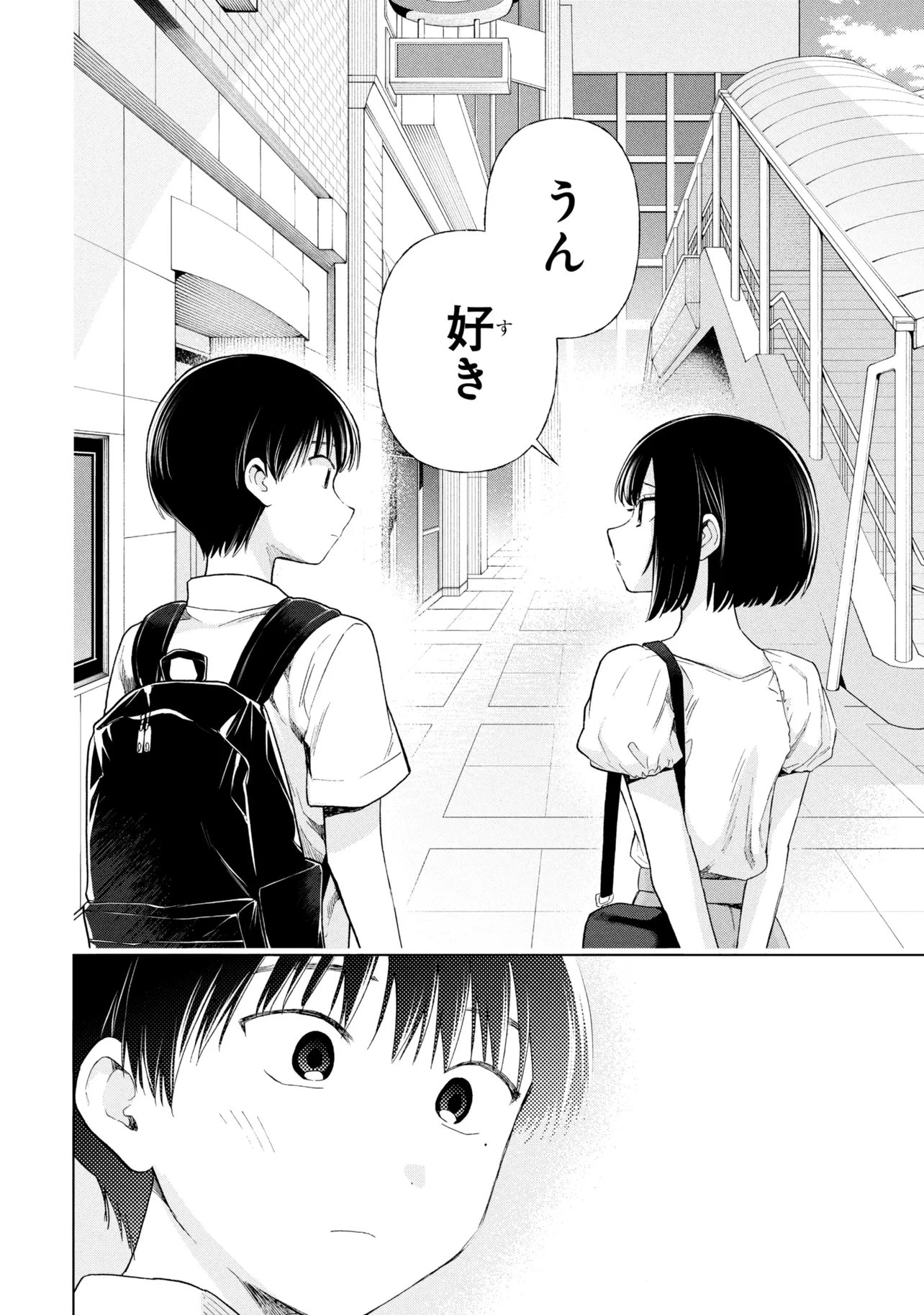 OCHINAI YOGORE WO BOKUHA NANTO YOBEBA YOKATTANOKA - RAW Chapter 20 page 6 - nihonkuni.com