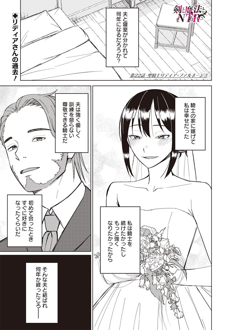 KEN TO MAHOU TO NTR Chapter 22 page 1 - nihonkuni.com