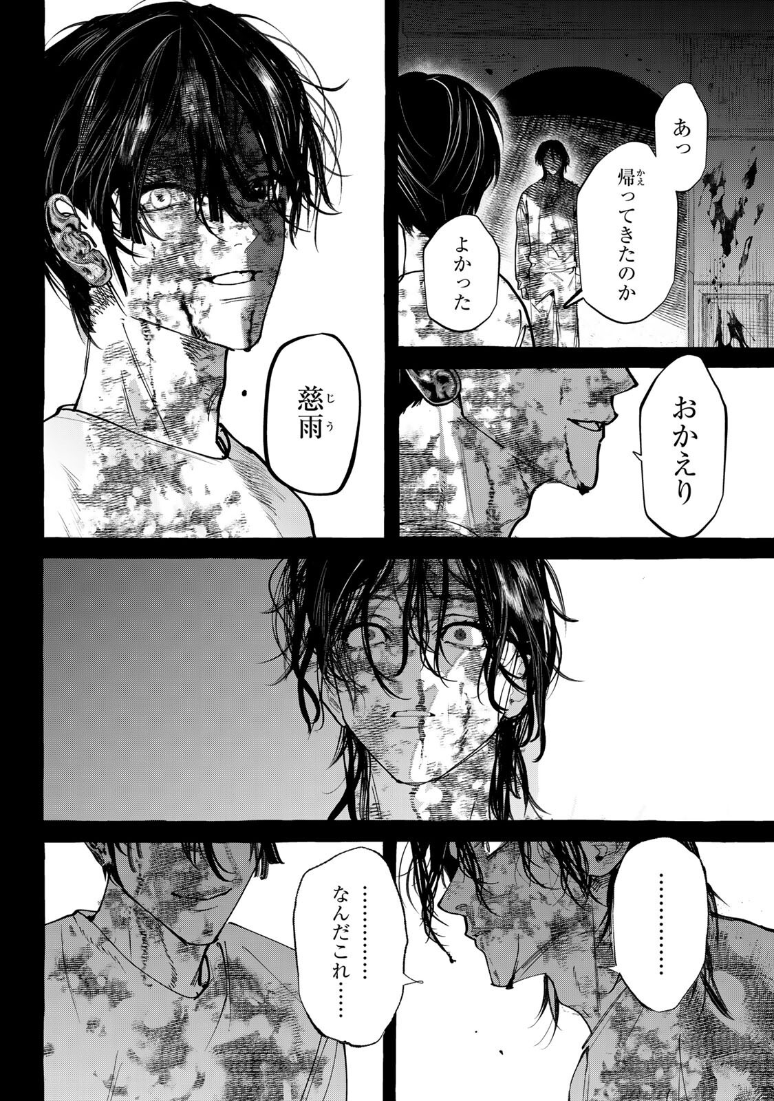 MYTHER Chap 19.2 - Pic 3