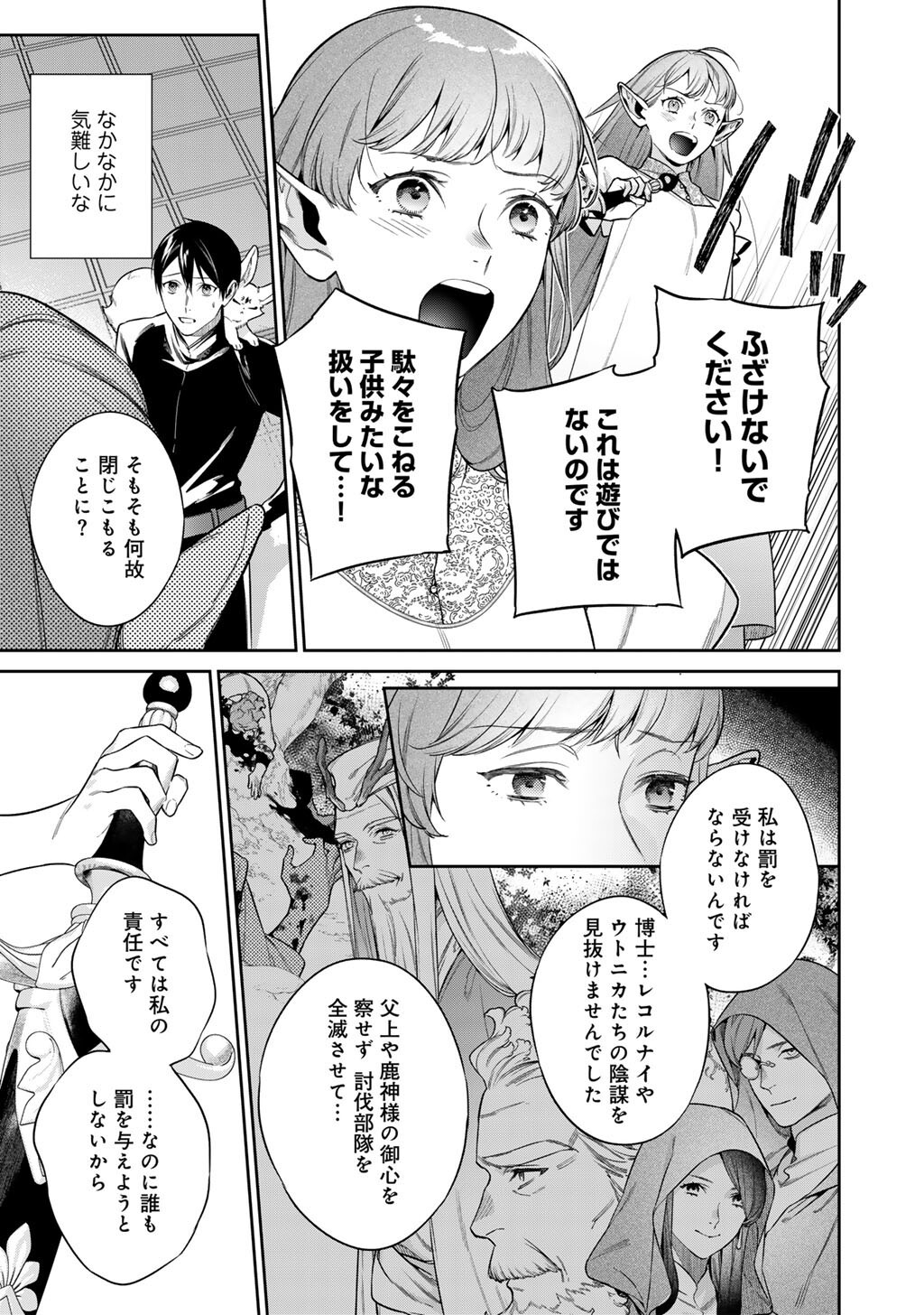 KEKKAISHI E NO TENSEI - RAW Chap 66 - Pic 7