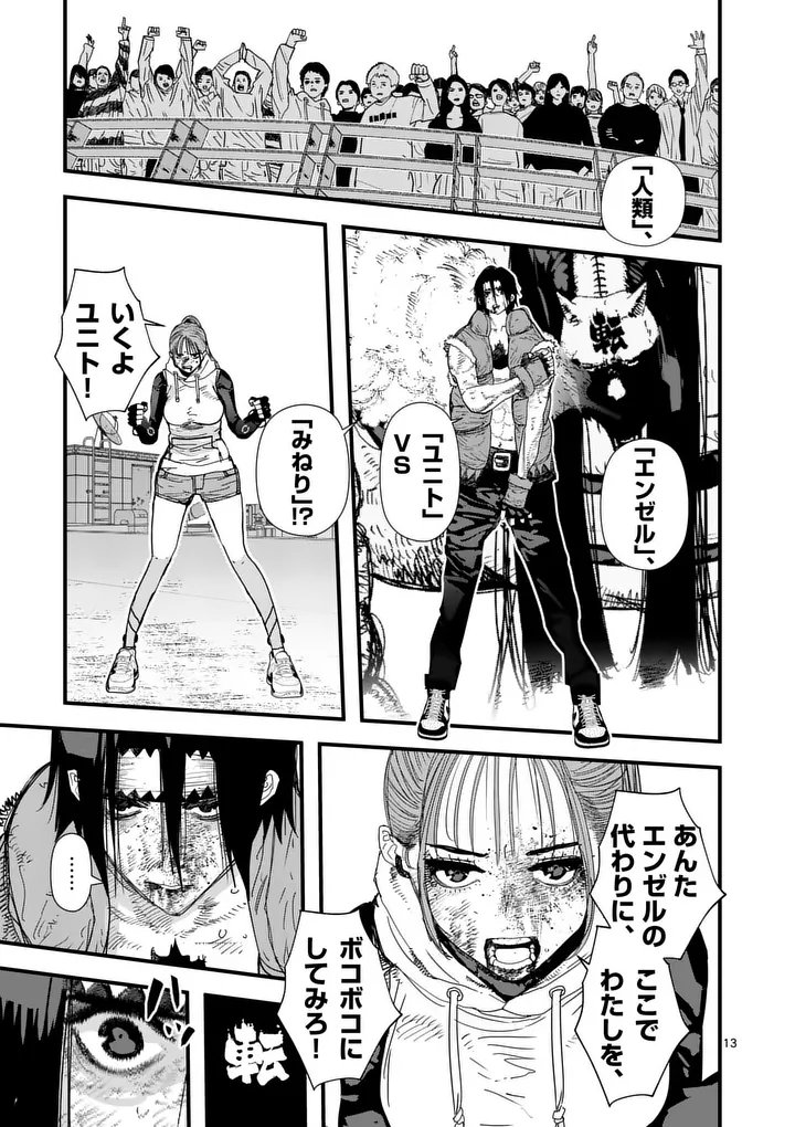 TEN-GOKU 2.0 Chapter 32.2 page 1 - nihonkuni.com