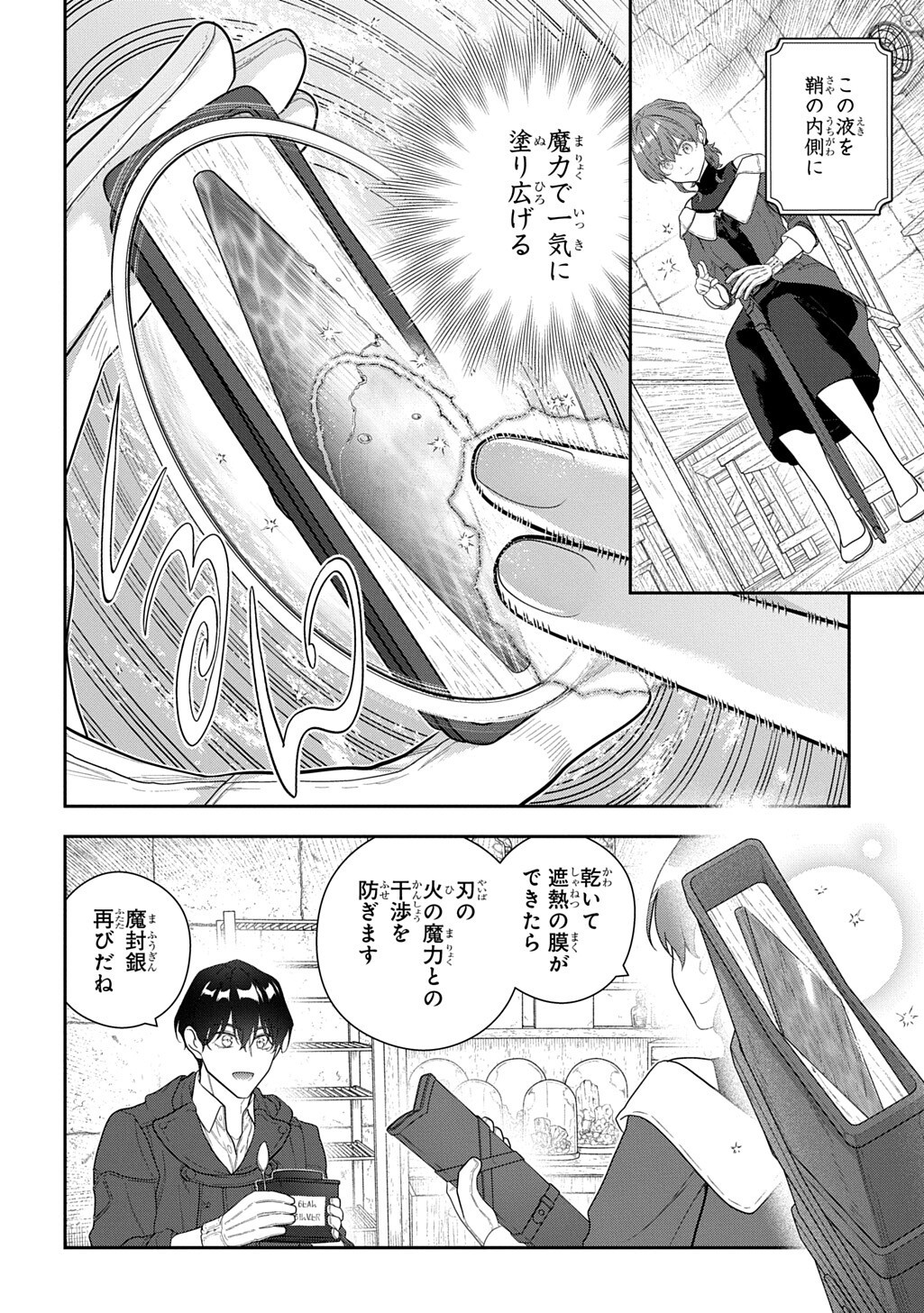 MADOUGUSHI DAHLIA WA UTSUMUKANAI - DAHLIYA WILTS NO MORE - RAW Chap 55.3 - Pic 6