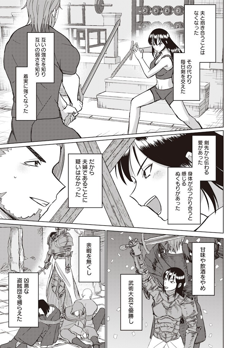 KEN TO MAHOU TO NTR Chapter 22 page 3 - nihonkuni.com