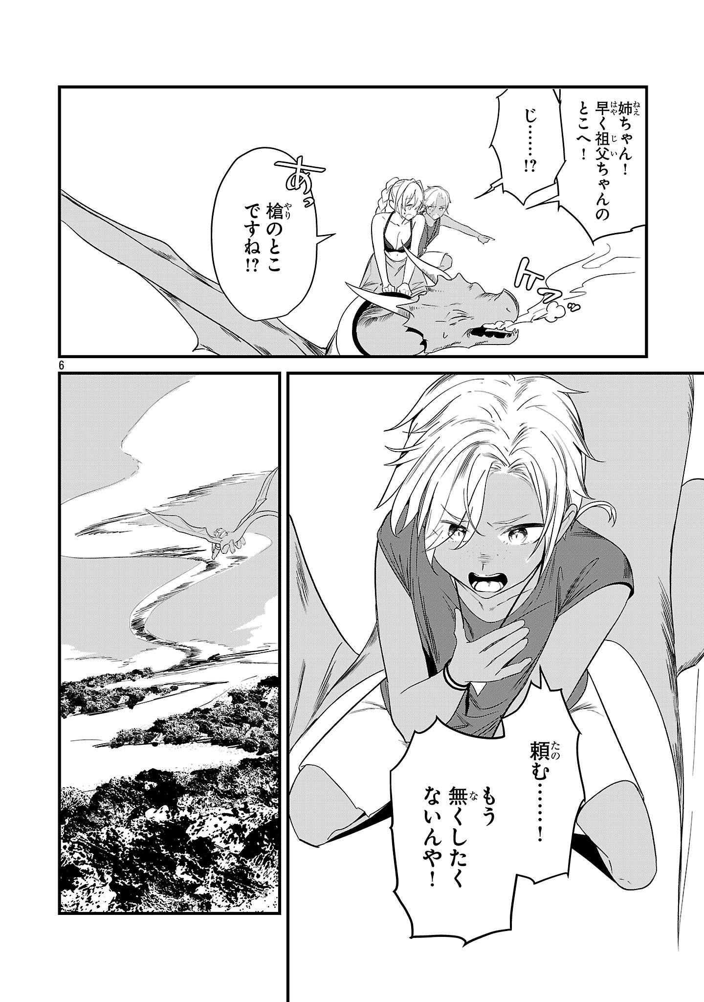 ZERO SEN ACE, ISEKAI DE SAIKYOU NO RYUU KISHI NI NARU! Chap 21.2 - Pic 6