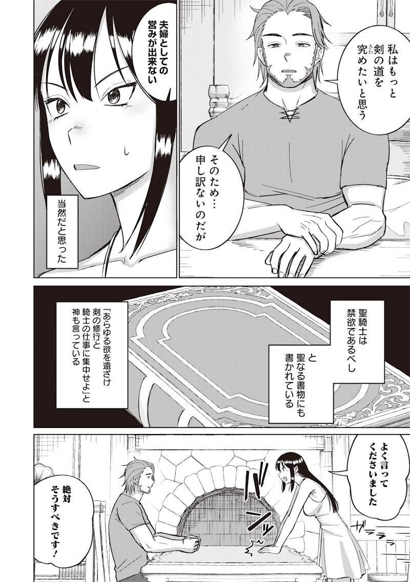KEN TO MAHOU TO NTR Chapter 22 page 2 - nihonkuni.com