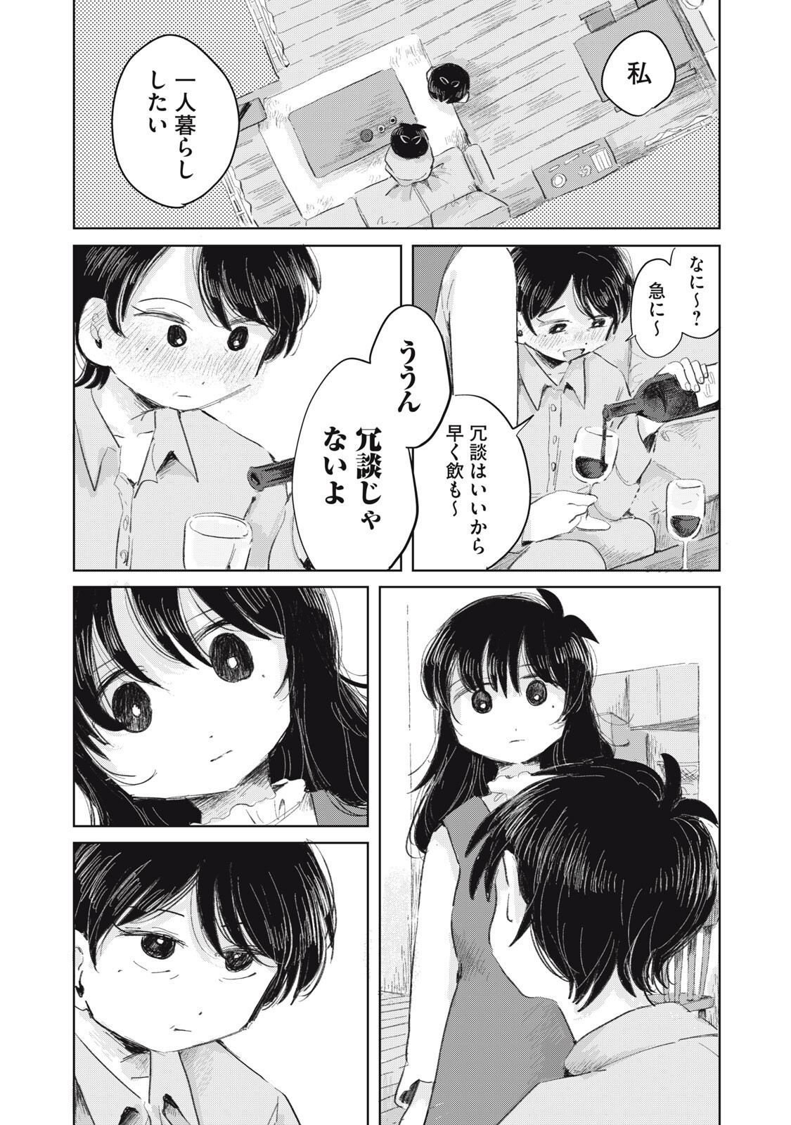 GYAKUKOU NO KURUCHAN Chap 24 - Pic 1