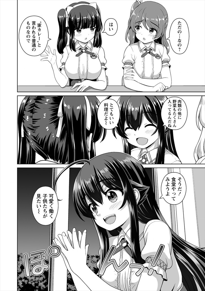 MORI DE SEIJO WO HIROTTA SAIKYOU NO KYUUKETSU HIME - MUSUME NO TAME NARA KUNI DE MO ASSARI HOROBOSHIMASU! Chap 11 - Pic 4
