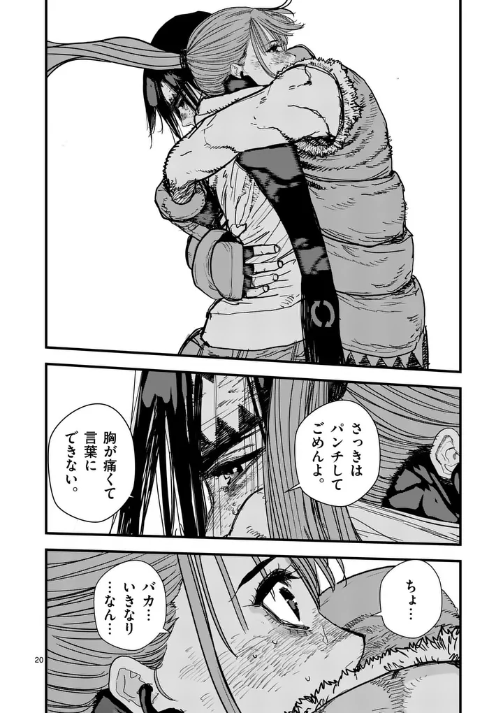 TEN-GOKU 2.0 Chapter 32.2 page 8 - nihonkuni.com