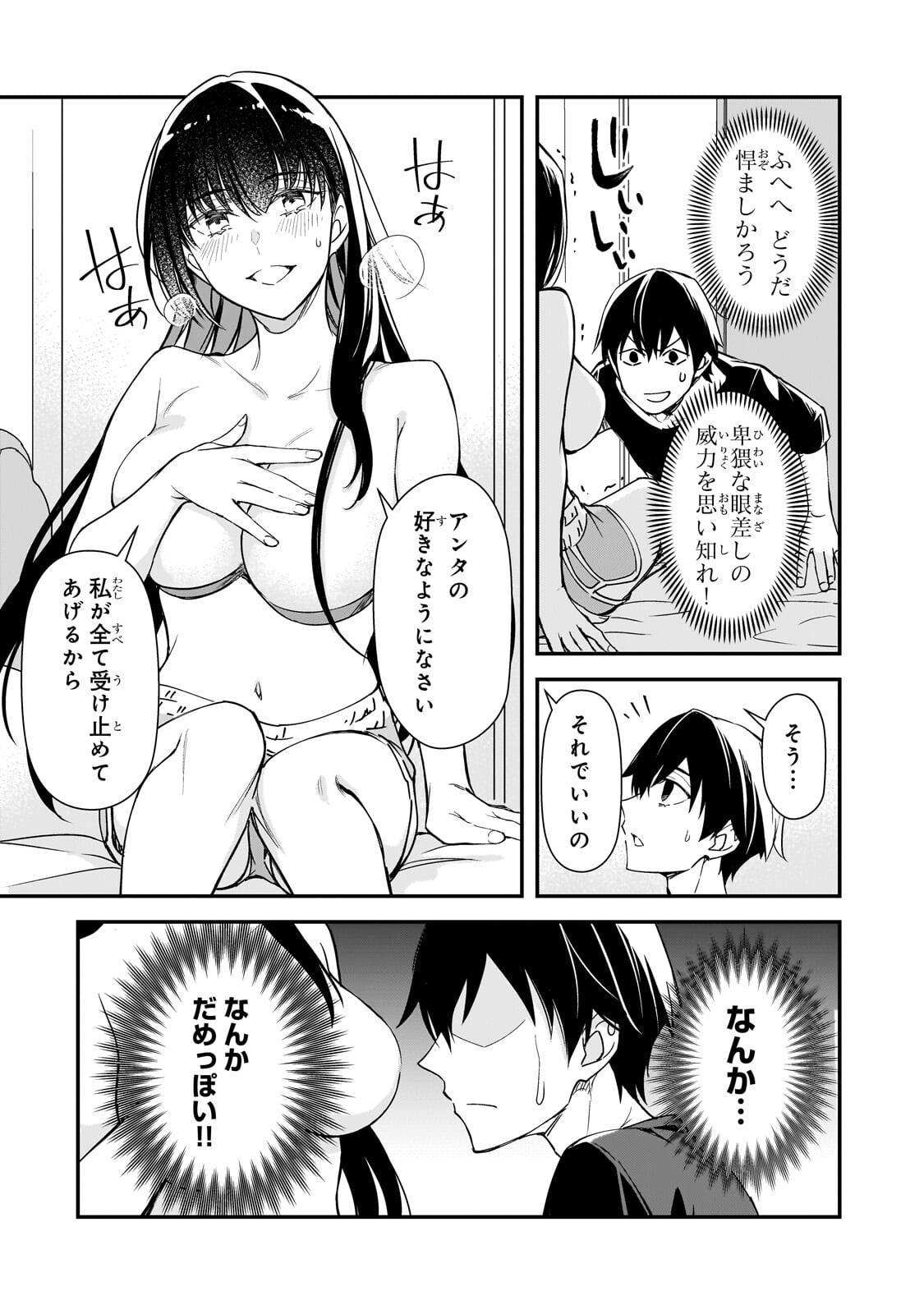 THE GIRLS WHO TRAUMATIZED ME KEEP GLANCING AT ME, BUT ALAS, IT’S TOO LATE (MANGA) Chap 34.1 - Pic 8