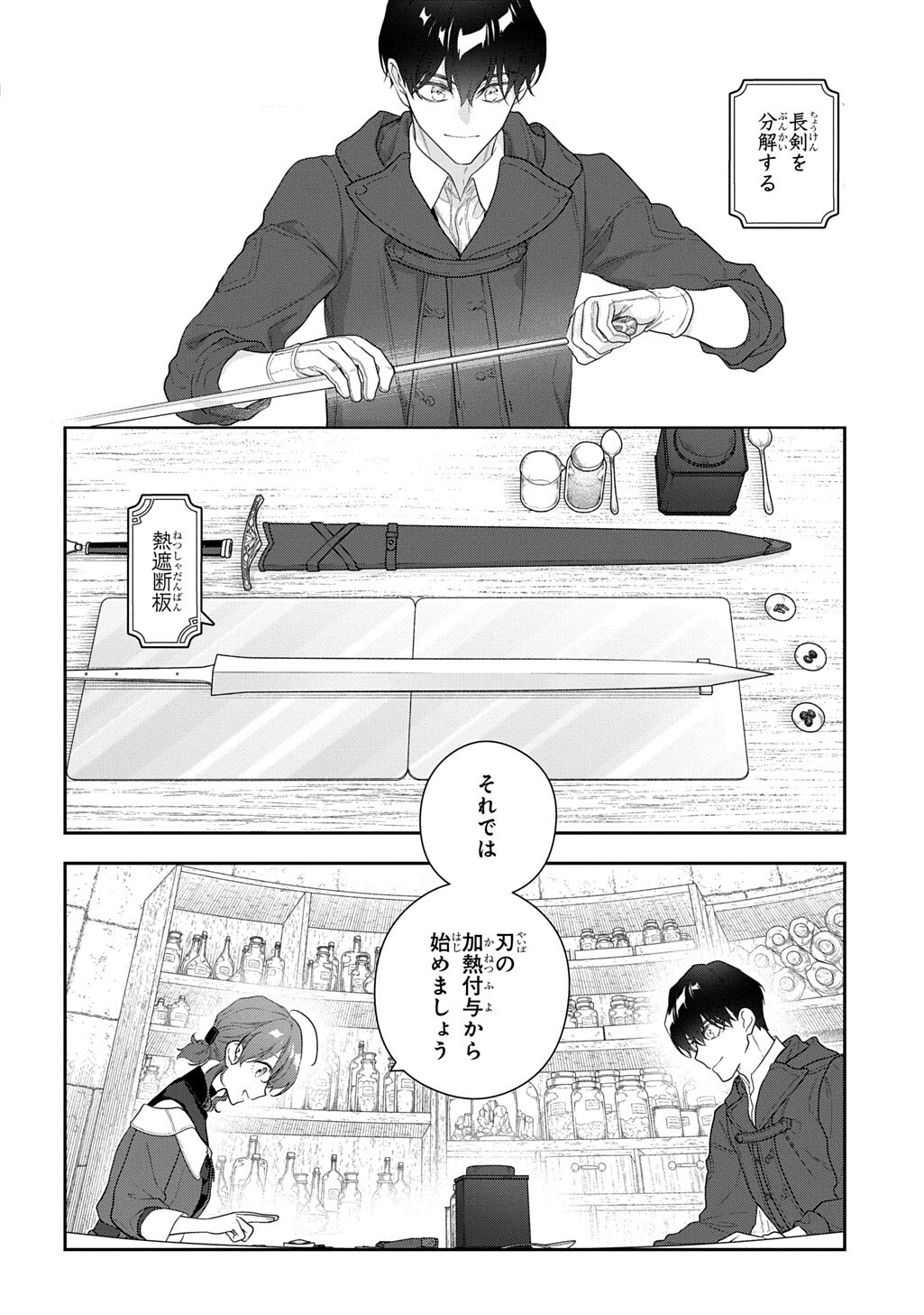 MADOUGUSHI DAHLIA WA UTSUMUKANAI - DAHLIYA WILTS NO MORE - RAW Chap 55.3 - Pic 2