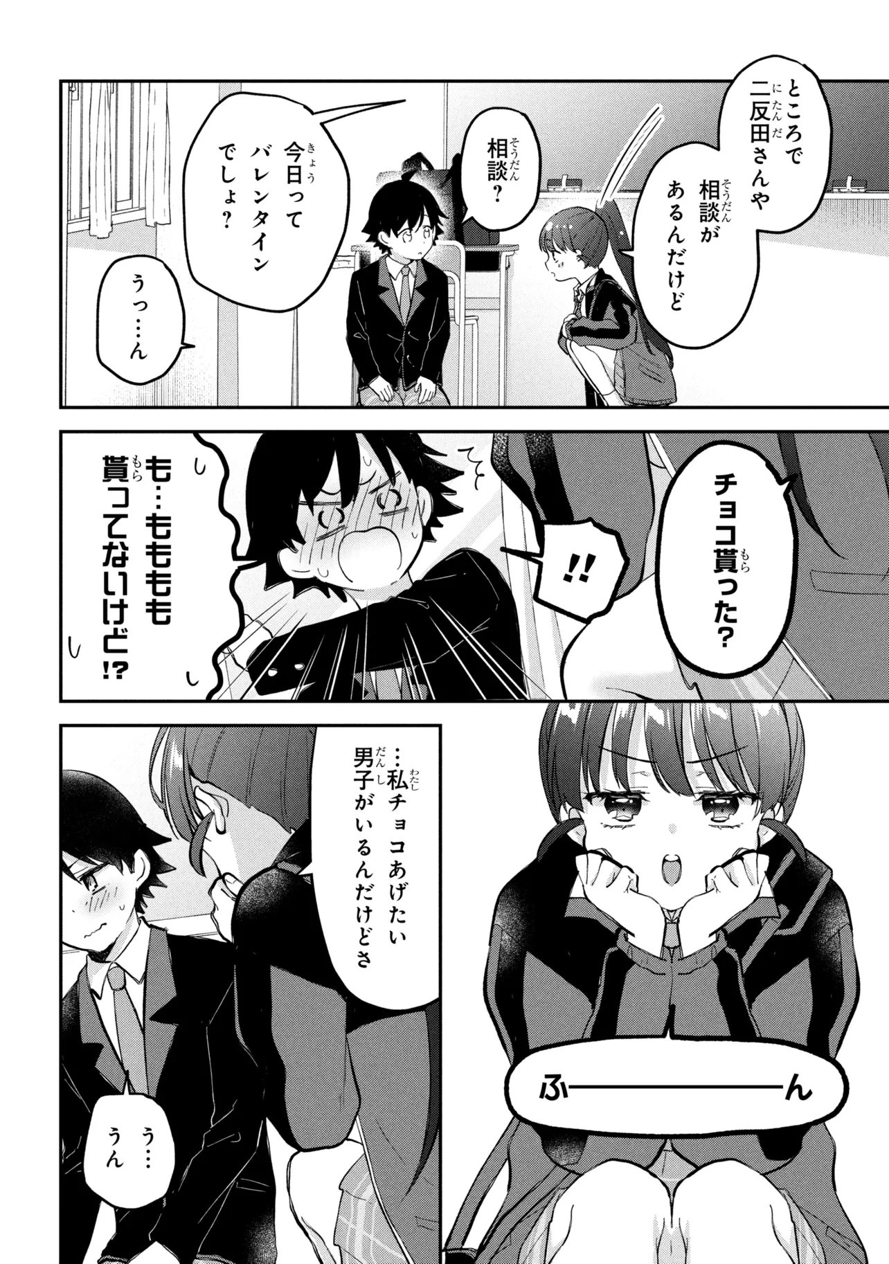 TSUKKOMI MACHI NO MACHINO-SAN - RAW Chap 19 - Pic 4