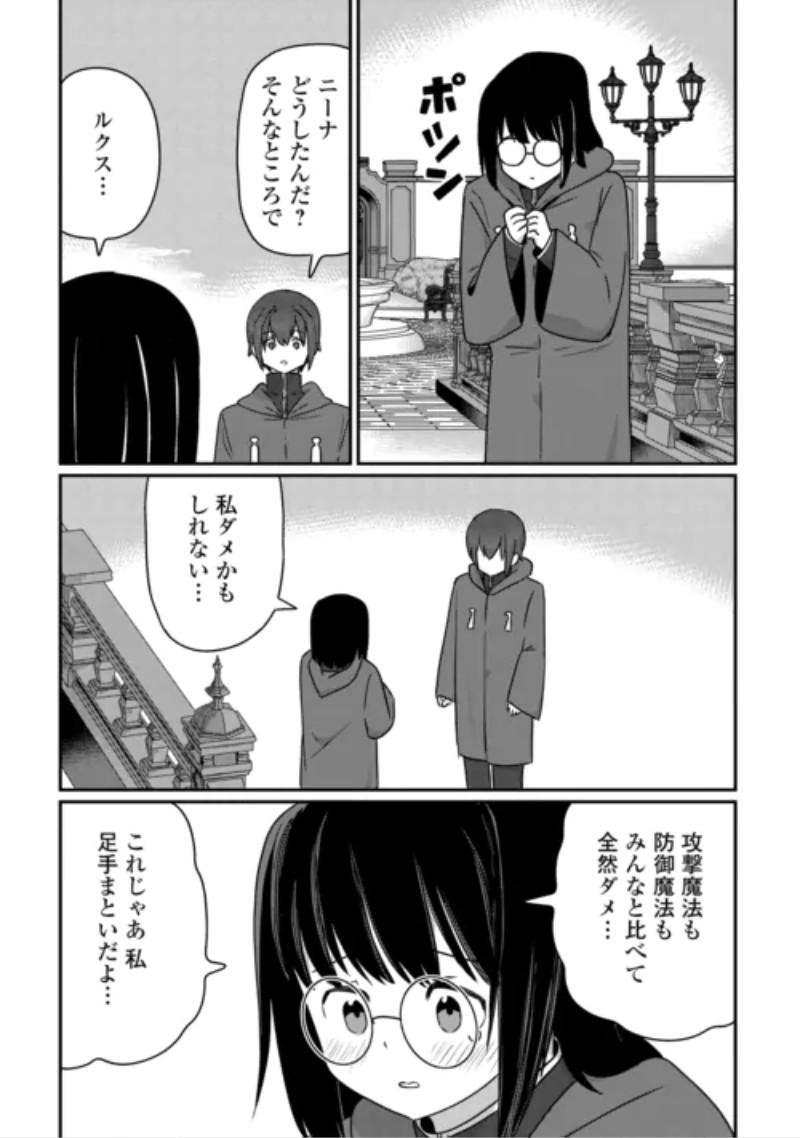 REIGUU SARETA DAINANA OUJI WA IZURE GYAFUN TO IWASETAI! Chap 14 - Pic 5