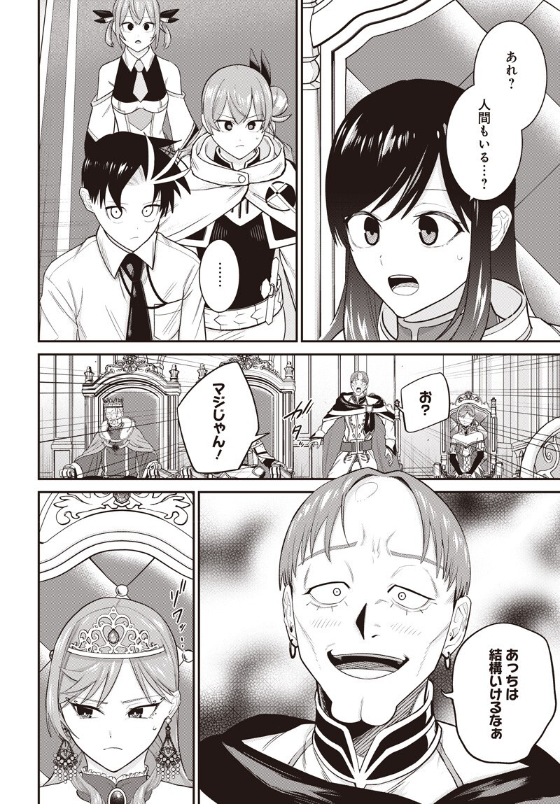 Shachiku Tamer, be unconsciously matched by cute slime. Chapter 19.5 page 3 - nihonkuni.com
