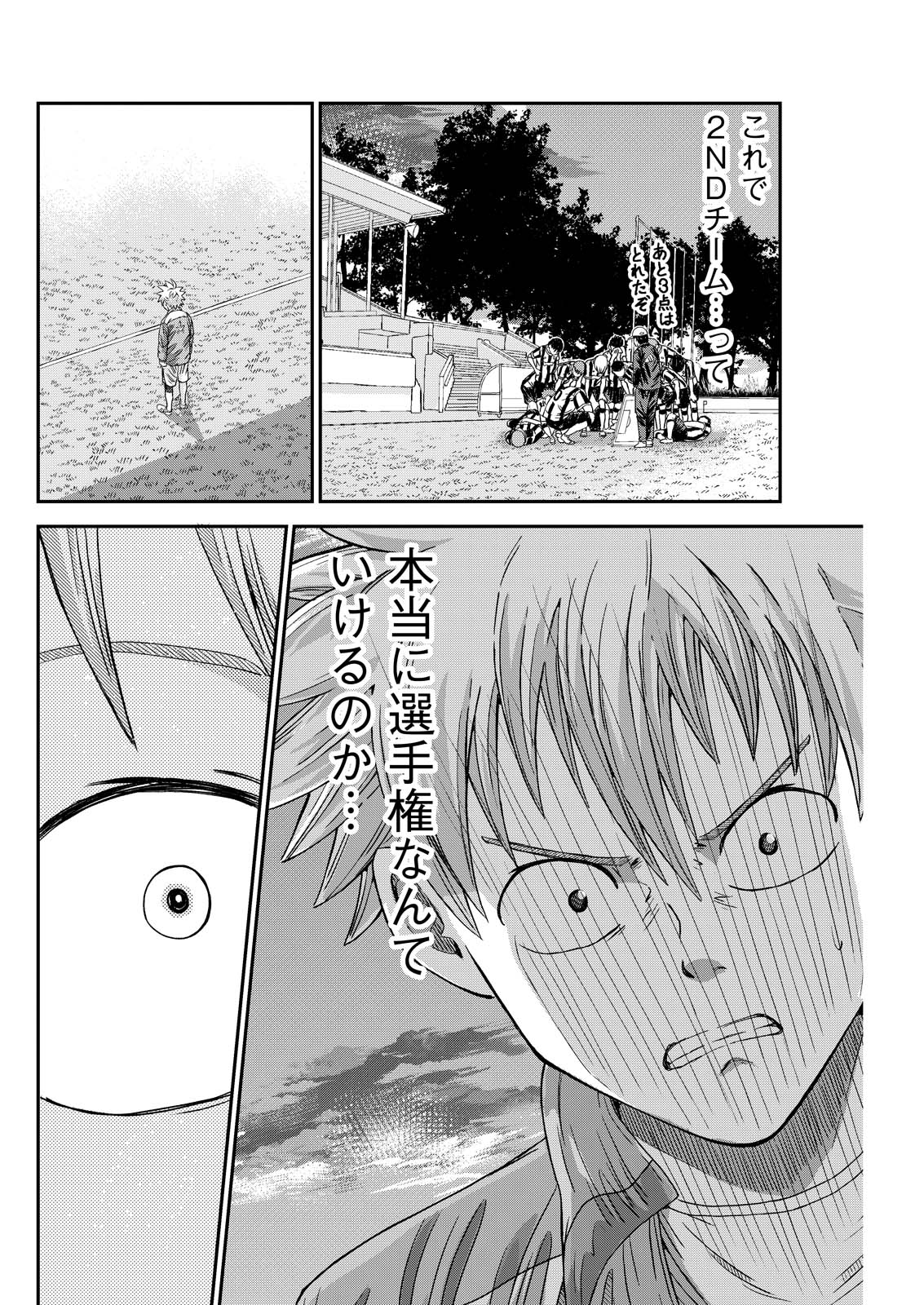 VITORIA NO KANTOKU Chap 12 - Pic 20