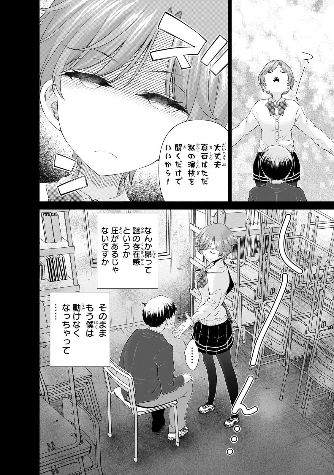 OTONARI-SAN NO GAL GA BOKU WO HORESASETAKUTE ZENRYOKU SUGIRU Chap 17 - Pic 4