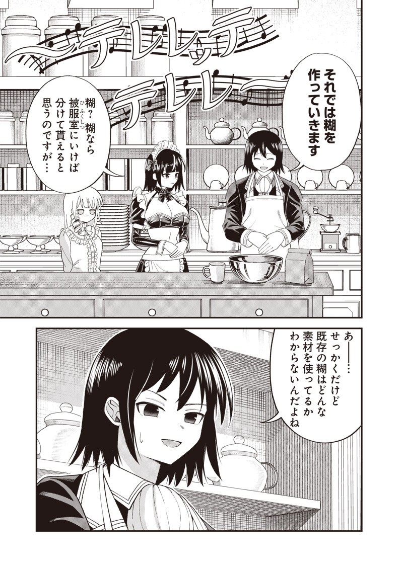 DOKUSHIN KIZOKU ~DANJOHI 1:99 SEKAI NO AKUYAKU REISOKU~ RAW Chapter 7.1 page 9 - nihonkuni.com