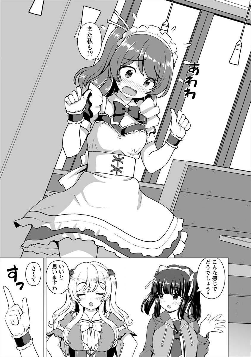 MORI DE SEIJO WO HIROTTA SAIKYOU NO KYUUKETSU HIME - MUSUME NO TAME NARA KUNI DE MO ASSARI HOROBOSHIMASU! Chap 12 - Pic 15