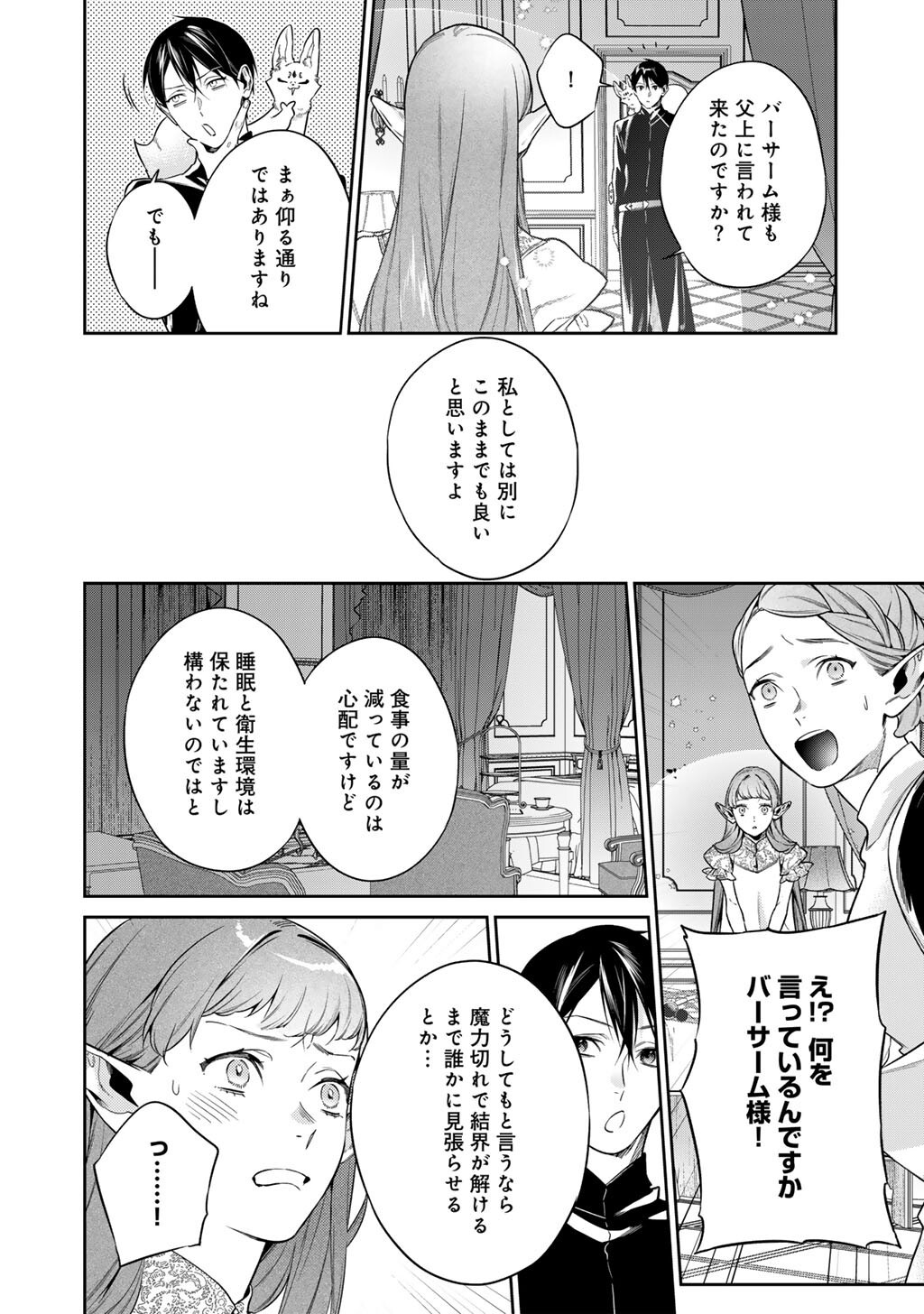 KEKKAISHI E NO TENSEI - RAW Chap 66 - Pic 6
