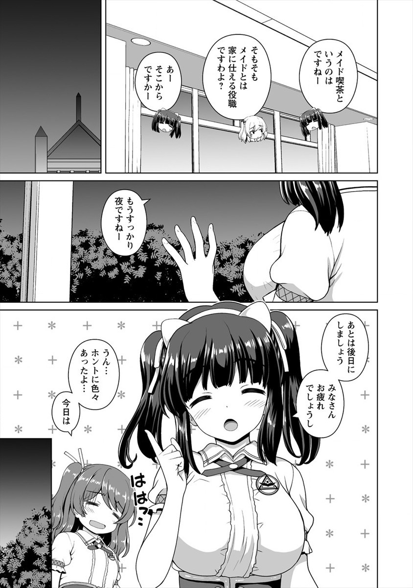 MORI DE SEIJO WO HIROTTA SAIKYOU NO KYUUKETSU HIME - MUSUME NO TAME NARA KUNI DE MO ASSARI HOROBOSHIMASU! Chap 11 - Pic 7