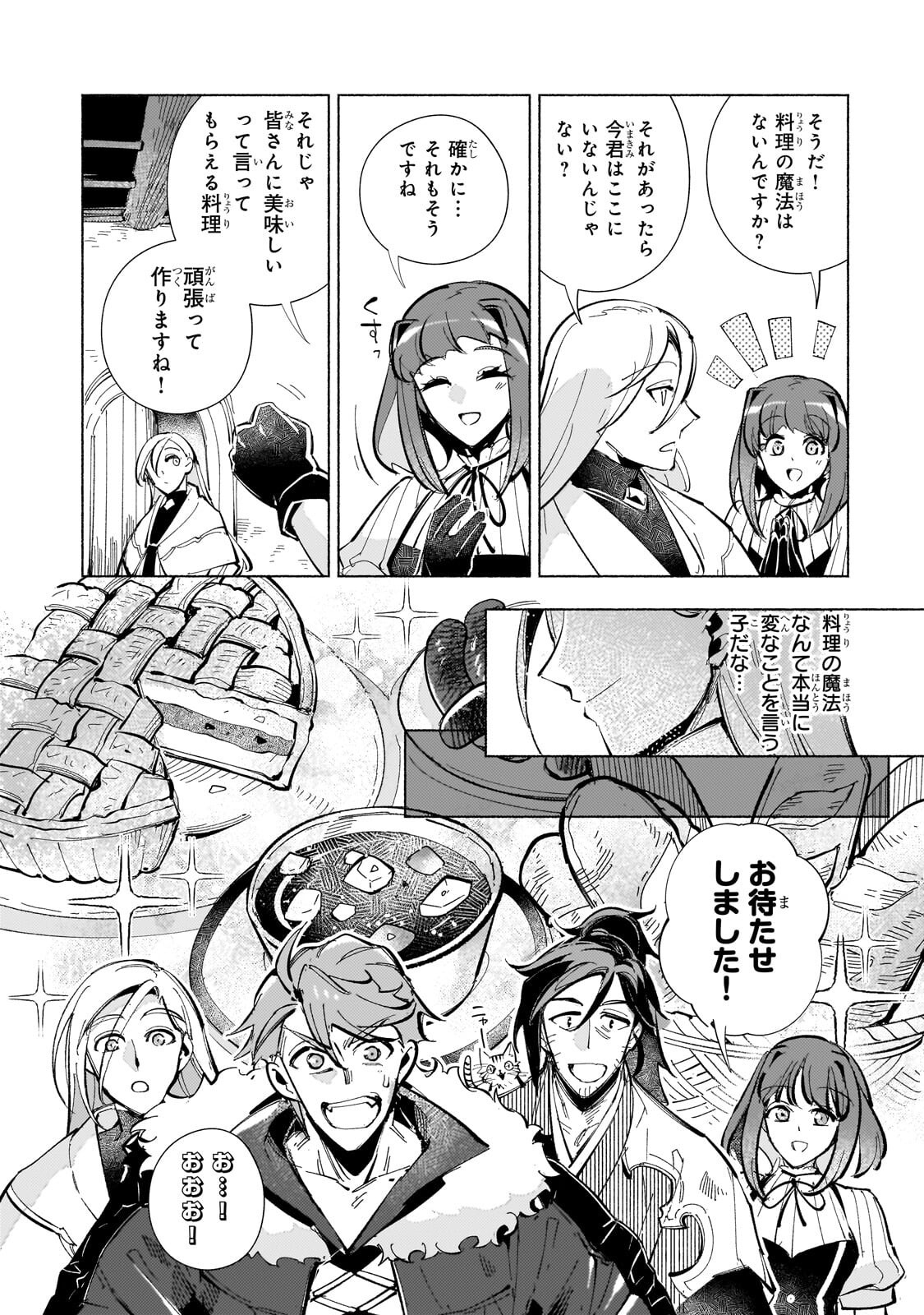 CANAAN NO SHIRO ~BOUKOKU NO OUJOU TO SEKAI NO HIHOU, SORE WO MEGURU SAIKYOU TOUZOKUDAN TO HAKEN KOKKA NO DAIKATSUGEKI~ Chapter 4.2 page 2 - nihonkuni.com