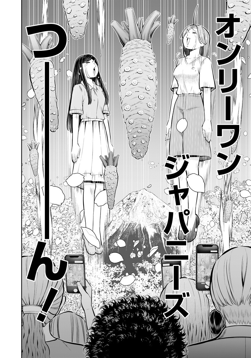 KARAUMA DAISUKI KARASHIMA-SAN! Chapter 8 page 12 - nihonkuni.com