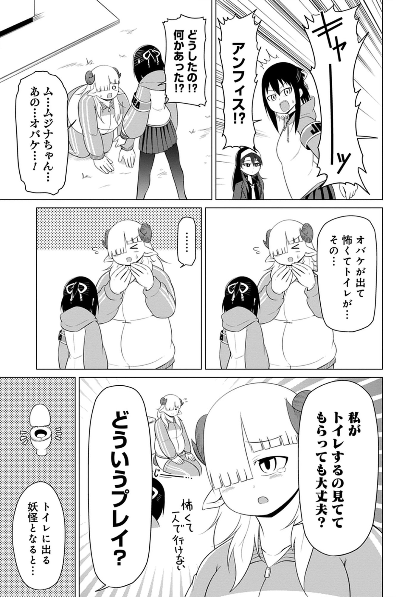 Kono Succubus Nanka Futoi Chap 16 - Pic 3
