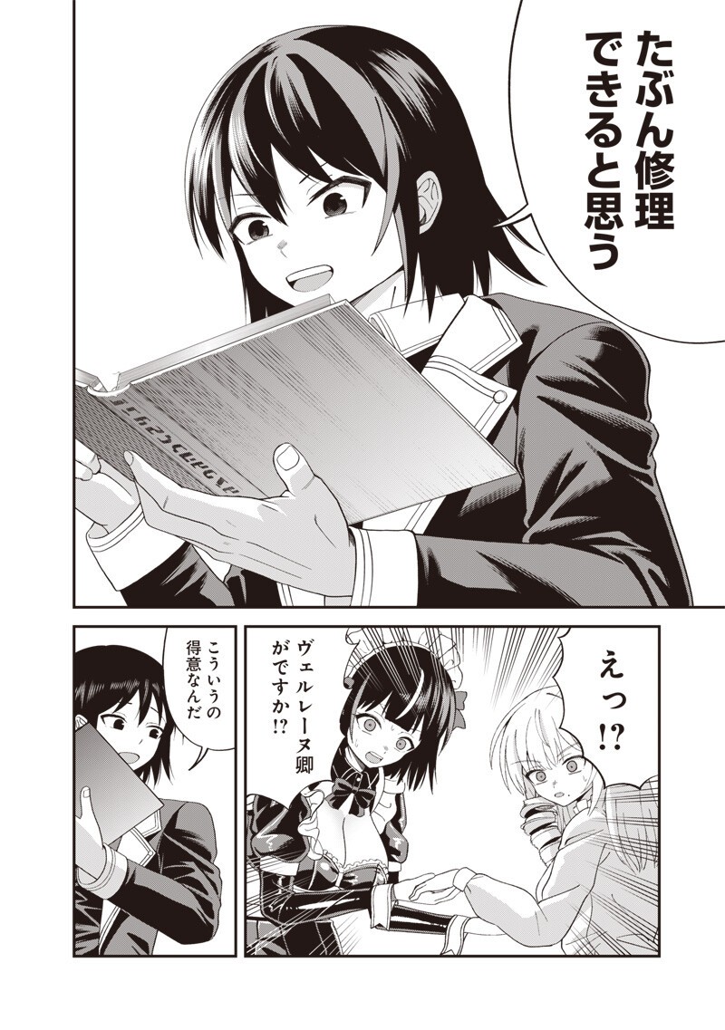 DOKUSHIN KIZOKU ~DANJOHI 1:99 SEKAI NO AKUYAKU REISOKU~ RAW Chapter 7.1 page 6 - nihonkuni.com