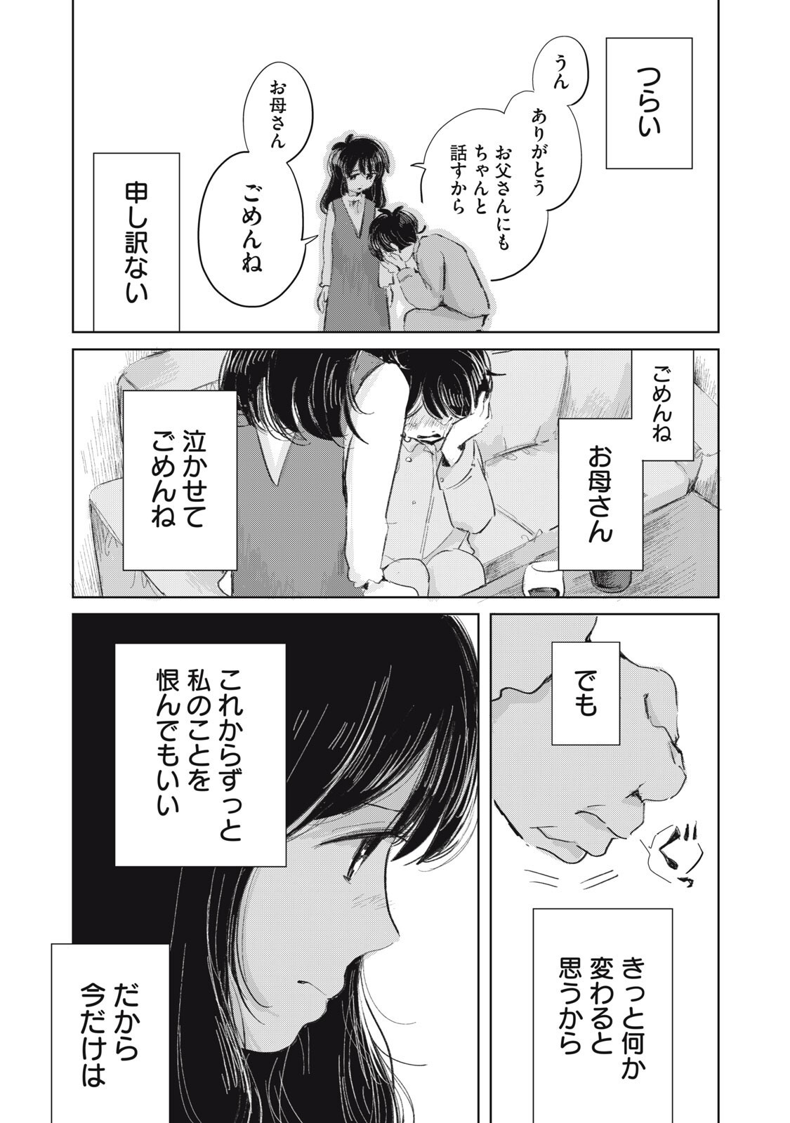 GYAKUKOU NO KURUCHAN Chap 24 - Pic 11